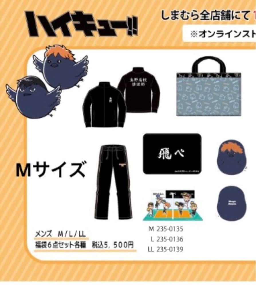 【値下げ】しまむらハイキュー!! バッグチャーム 7点セット 値下げ】しまむらハイキュー!! バッグチャーム 7点セット